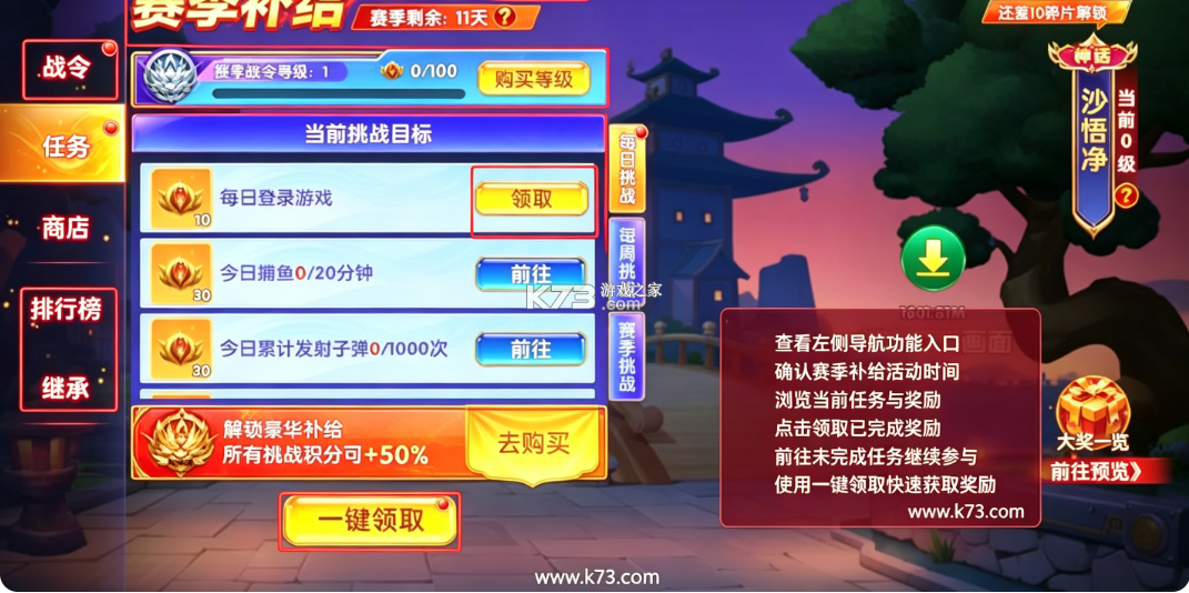 捕鱼大世界 v6.02.14 官方正版下载安装 截图