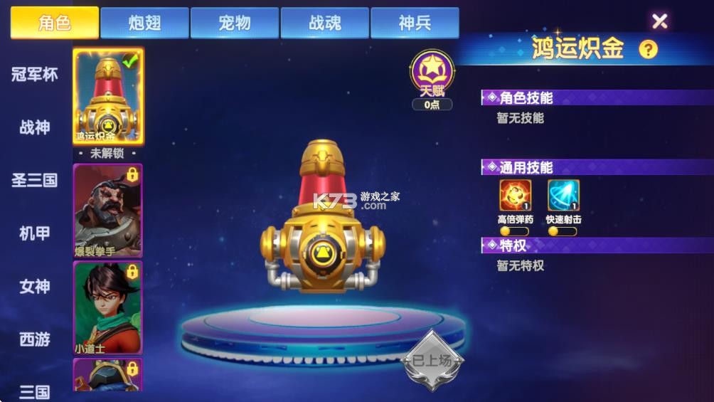 捕鱼大世界 v6.02.14 经典版 截图