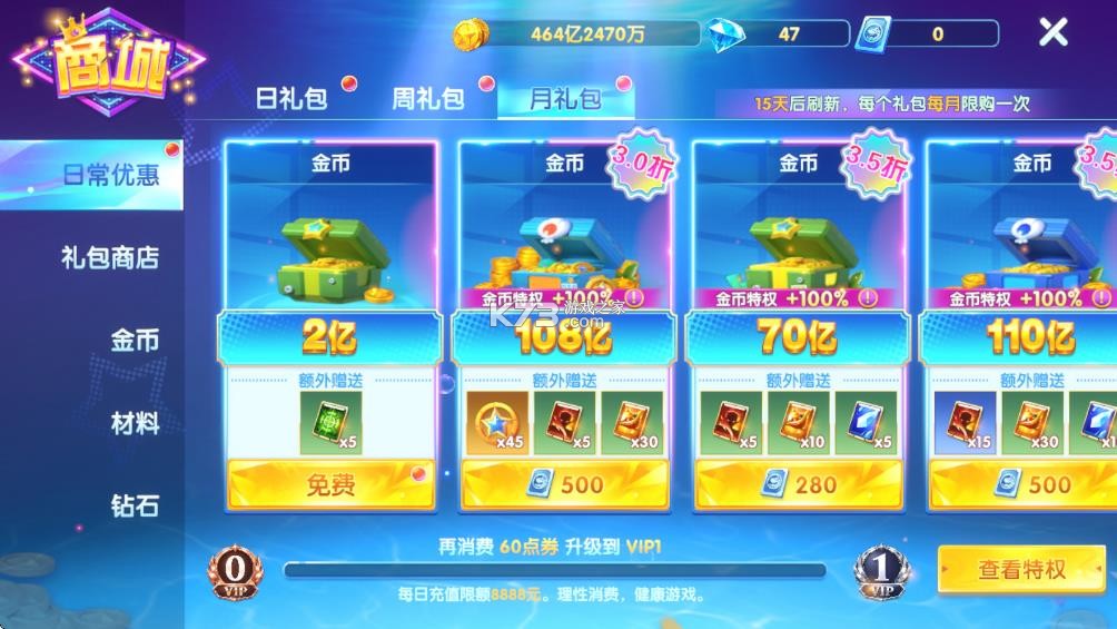 捕鱼大世界 v6.02.14 经典版 截图