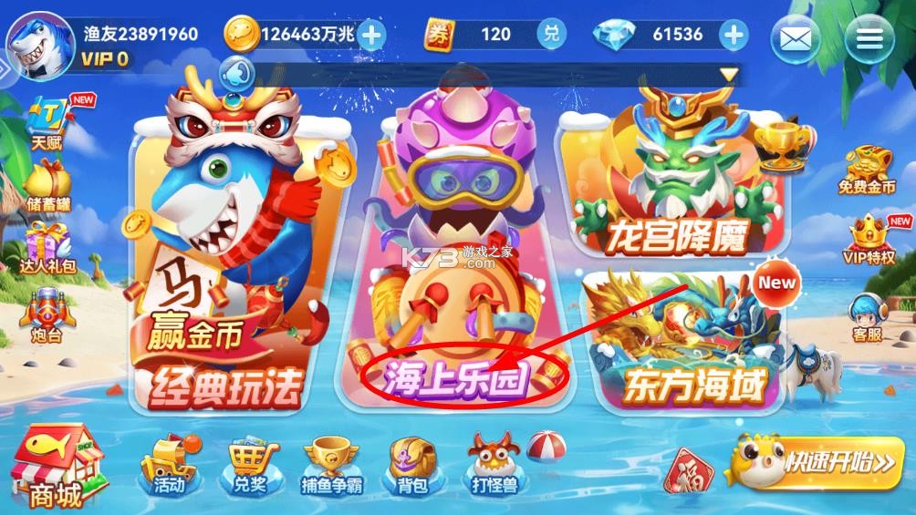 波克捕鱼 v7.12.11 手机版官方游戏大厅 波克捕鱼 v7.12.11 手机版官方游戏大厅