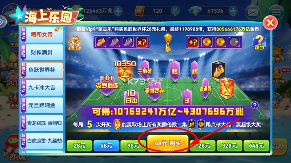 波克捕鱼 v7.12.11 手机版官方游戏大厅 波克捕鱼 v7.12.11 手机版官方游戏大厅