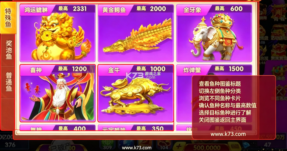 捕鱼大世界 v6.02.14 经典版 捕鱼大世界 v6.02.14 经典版