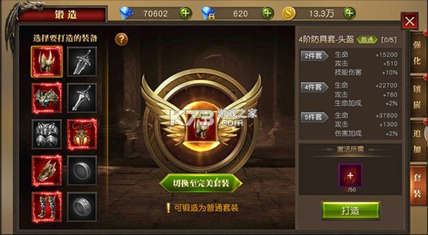 天使纪元 v1.0 刷充科技版 截图