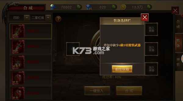 天使纪元 v1.0 刷充科技版 截图