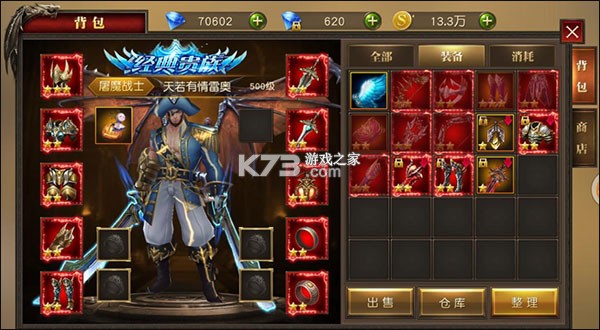 天使纪元 v1.0 刷充科技版 截图