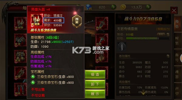 天使纪元 v1.0 刷充科技版 截图