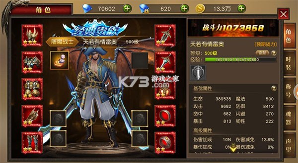 天使纪元 v1.0 刷充科技版 截图