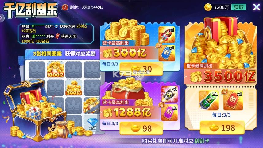 小玛丽捕鱼 v5.13.0 特惠版 截图