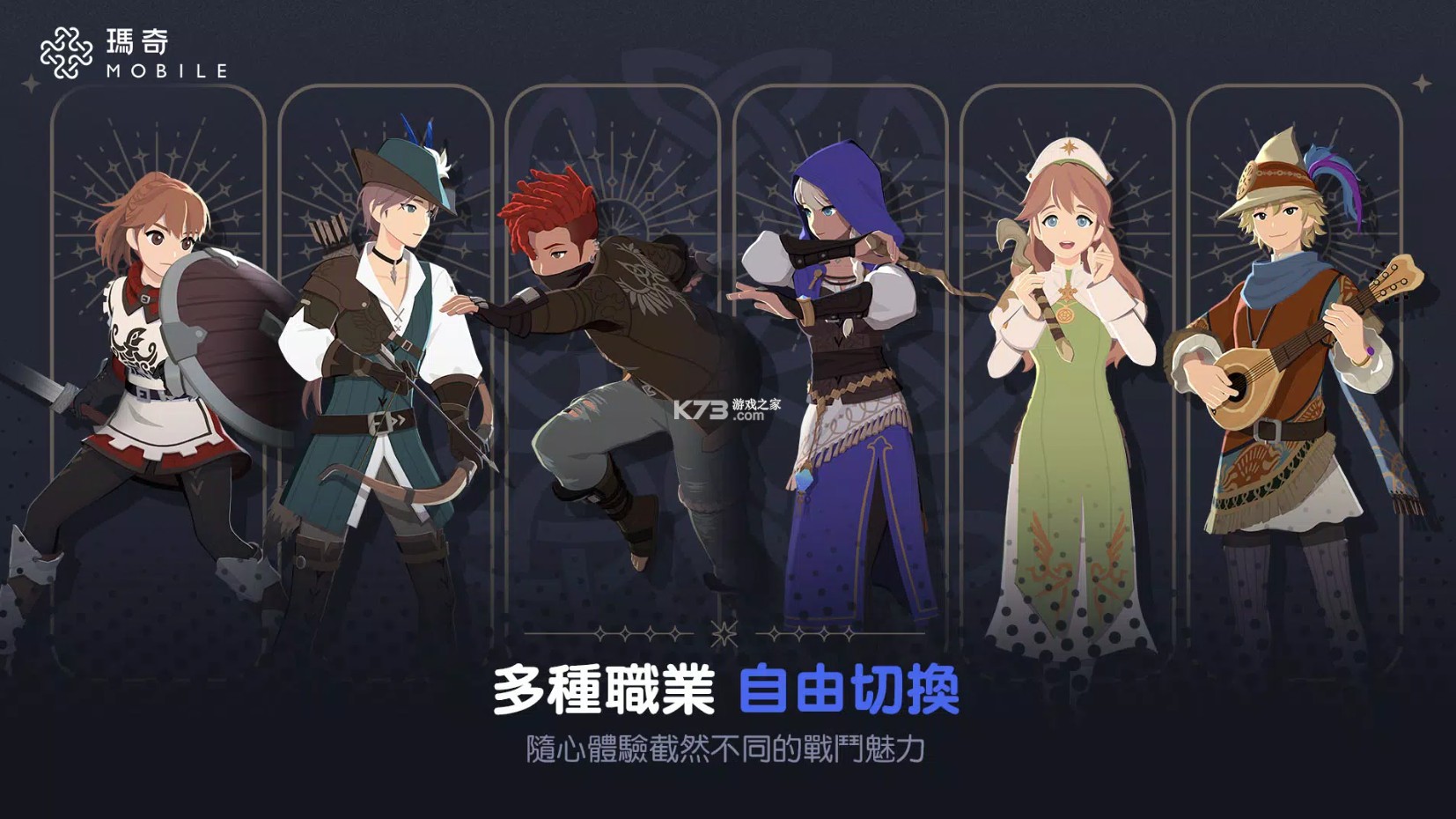 玛奇 v1.0.0 手游下载 截图