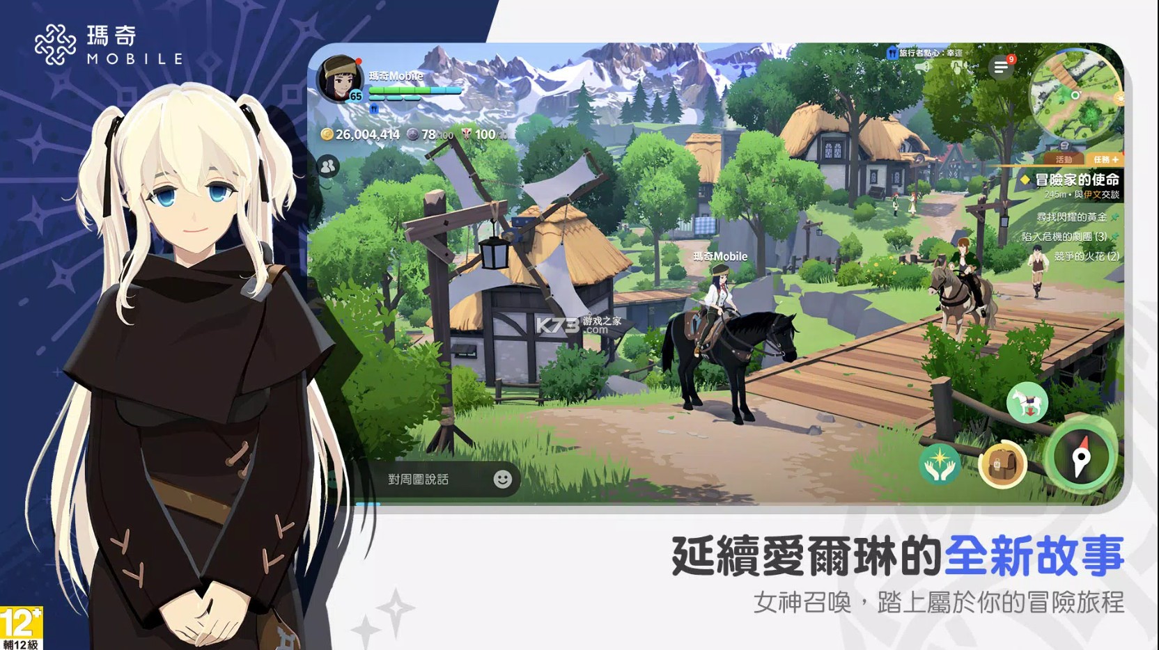 玛奇 v1.0.0 手游下载 截图