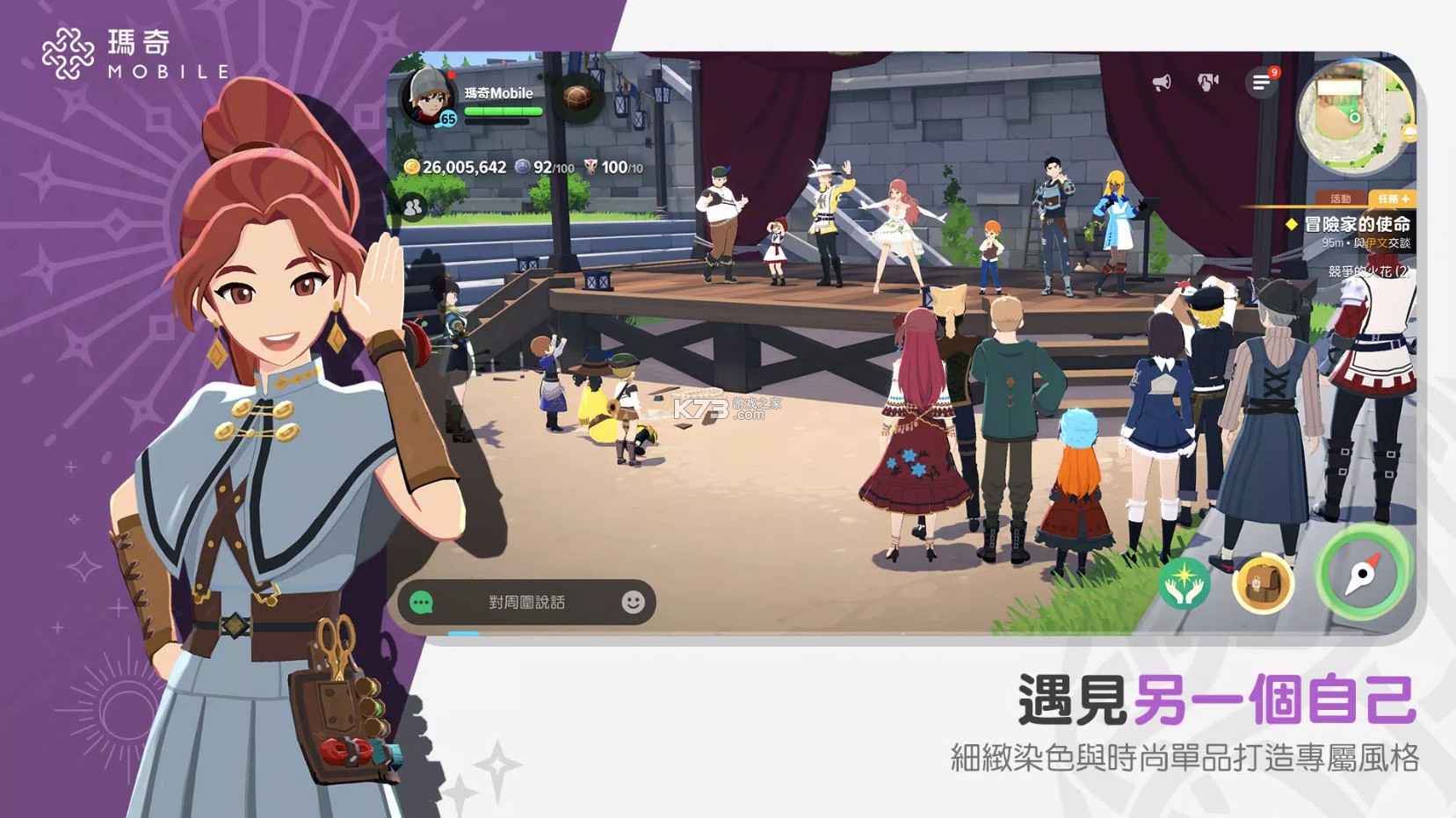 玛奇 v1.0.0 手游下载 截图