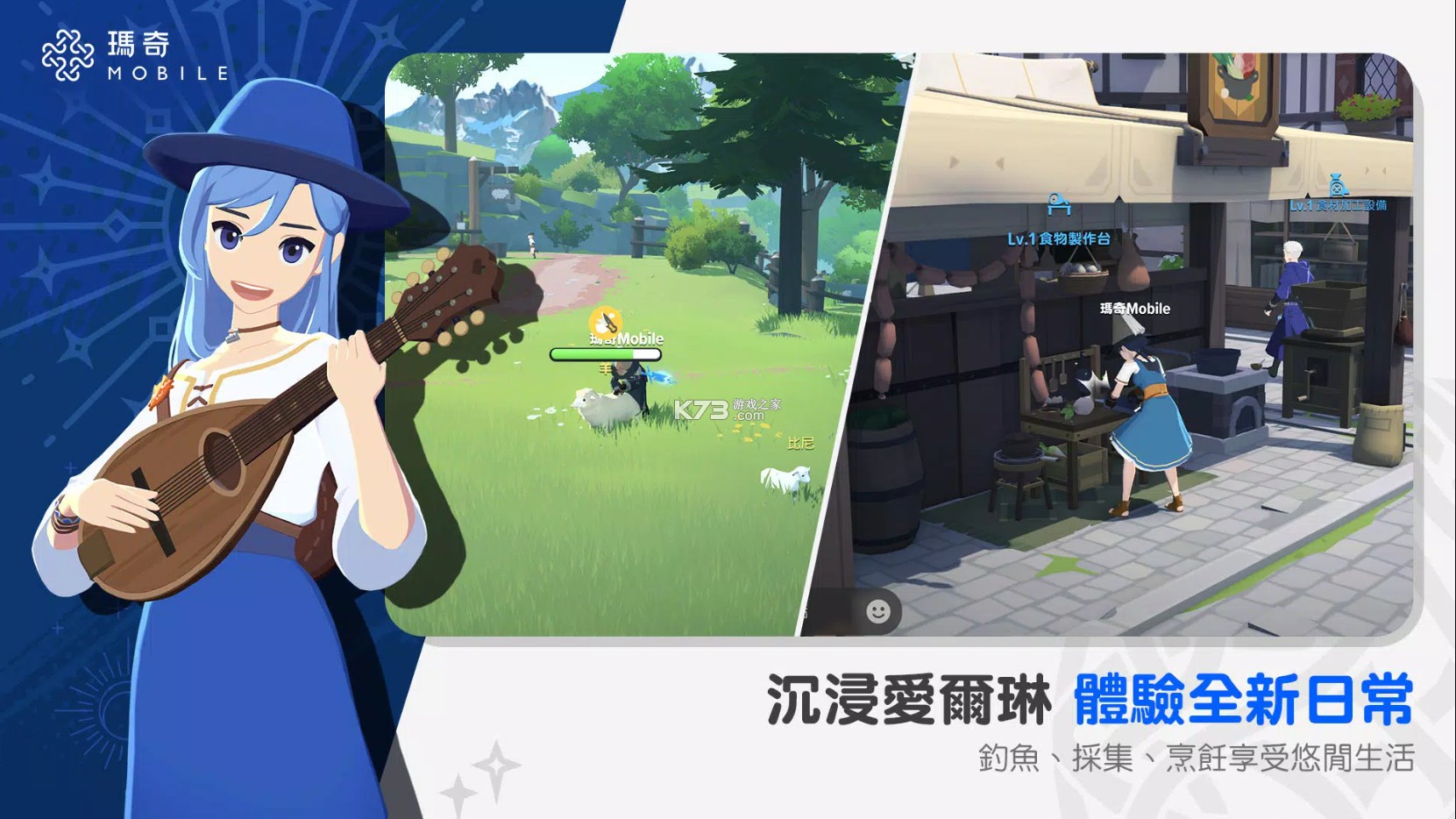 玛奇 v1.0.0 手游下载 截图