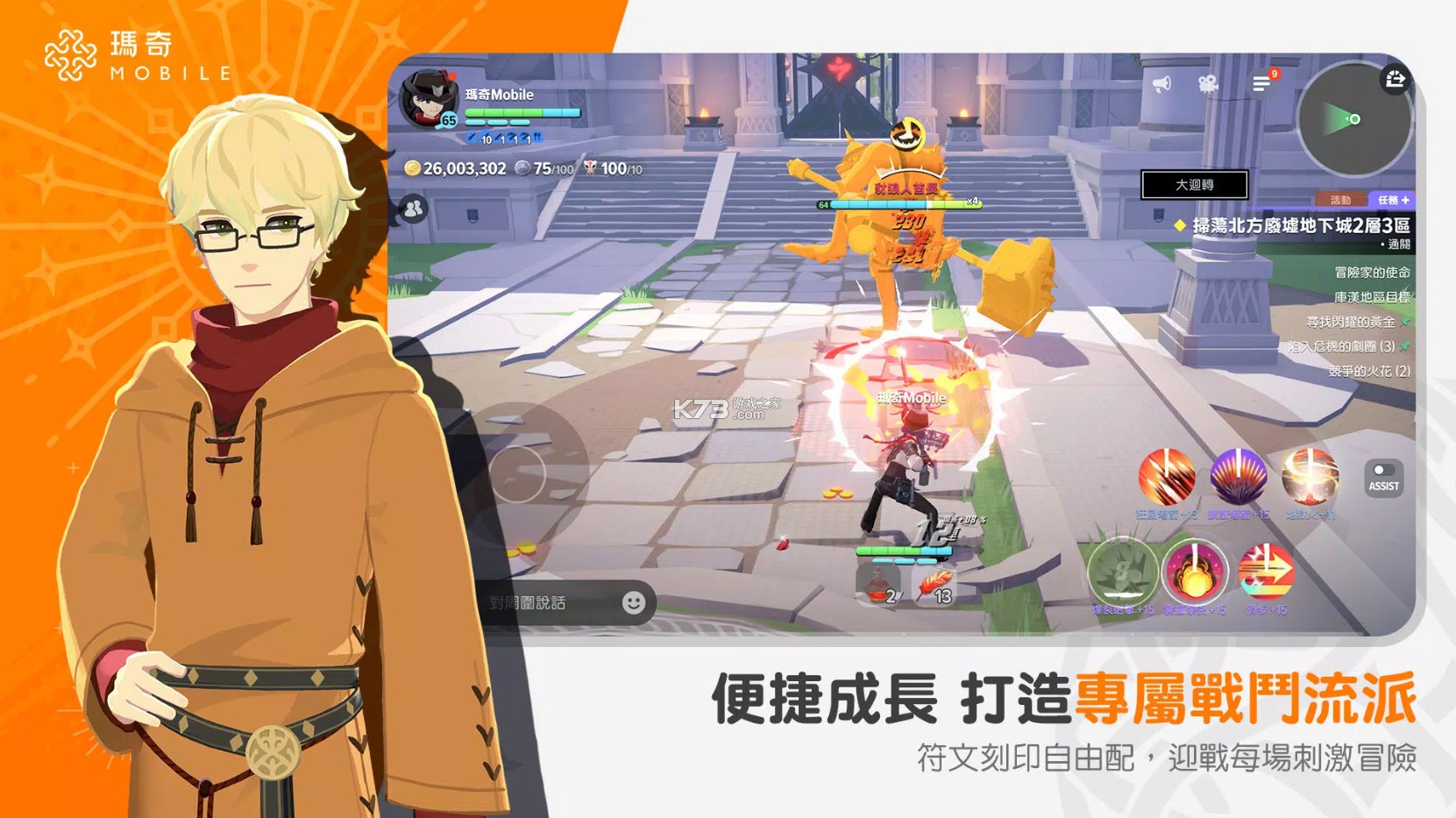 玛奇 v1.0.0 手游下载 截图