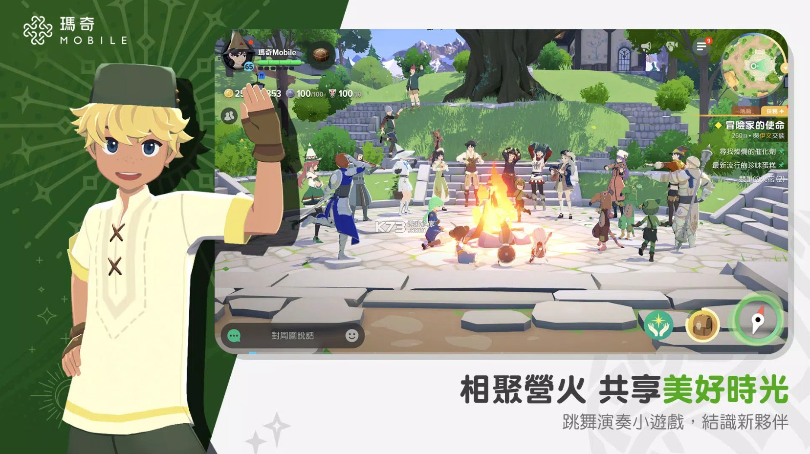 玛奇 v1.0.0 手游下载 截图