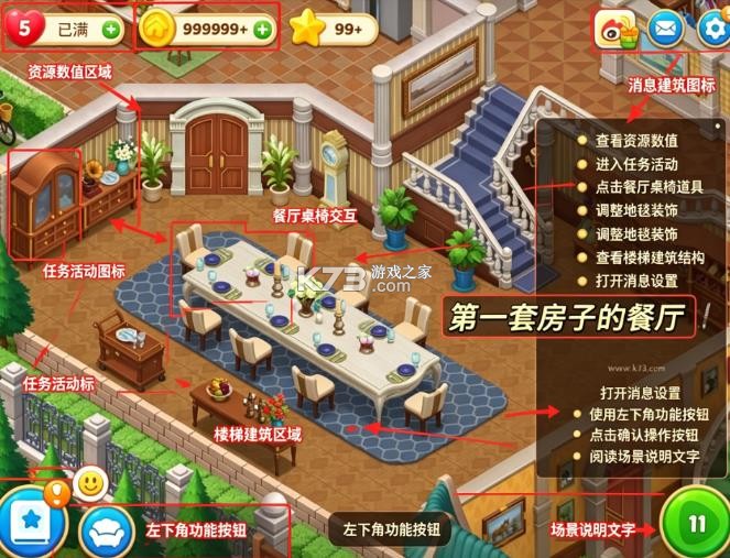 奇妙庄园 v1.207.0 破解版(麦琪顿庄园) 奇妙庄园 v1.207.0 破解版(麦琪顿庄园)