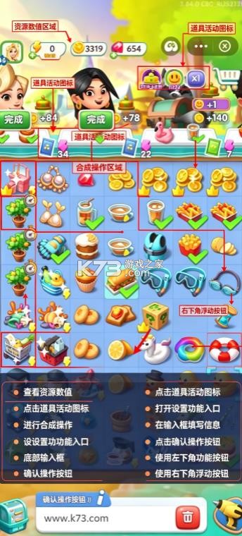 浪漫餐厅 v3.94.0 2026最新版(绯闻港口) 截图