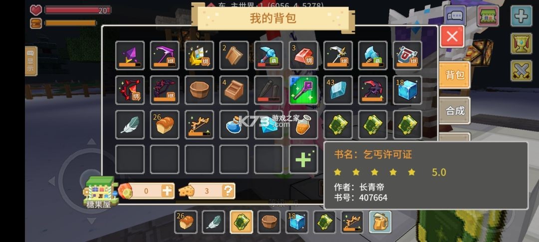 奶块 v8.6.1.0 手游官方版 截图