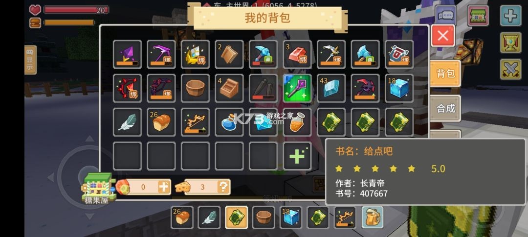 奶块 v8.6.1.0 手游官方版 截图