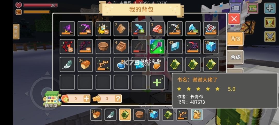 奶块 v8.6.1.0 手游官方版 截图