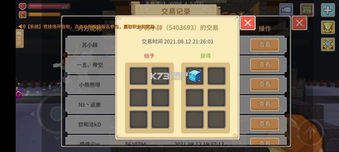 奶块 v8.6.1.0 手游官方版 截图