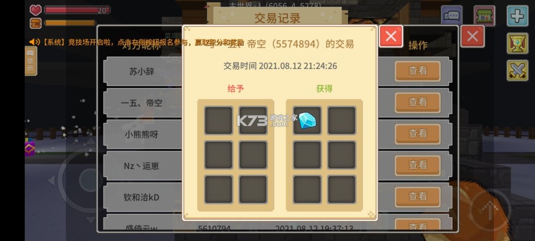 奶块 v8.6.1.0 手游官方版 截图