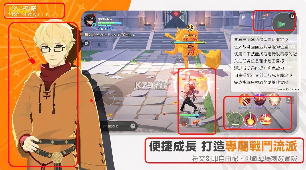 玛奇 v1.0.0 台服下载 截图