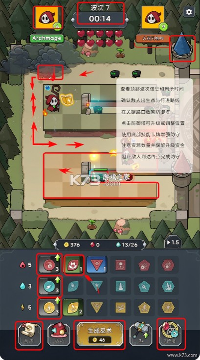 协力魔法防御战 v1.0.0 游戏下载 协力魔法防御战 v1.0.0 游戏下载