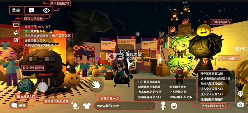 碧优蒂的世界 v1.0.20 下载官方 截图