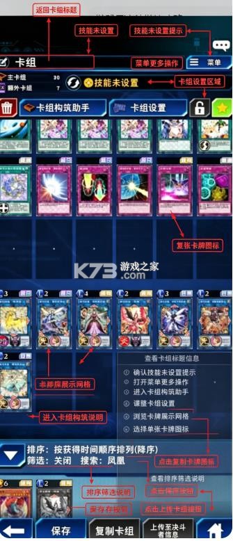 游戏王决斗链接 v10.10.0 国际版最新版 截图