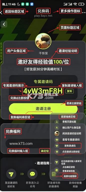 3a云游戏 v2.7.25 免费平台 截图