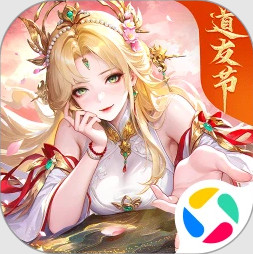 道友请留步腾讯版