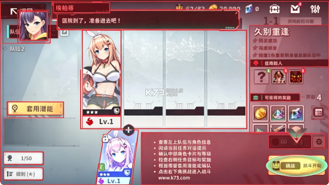 星陨计划 v4.0.1.113419 手游官方版 截图