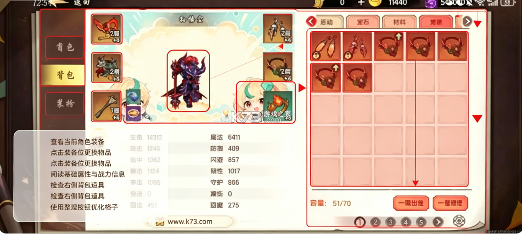 造梦西游之黎尤浩劫篇 v1.1.0 破解版 截图