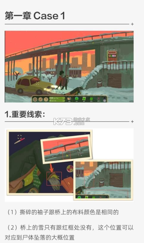 黄金偶像的崛起 v1.22 安卓版 截图