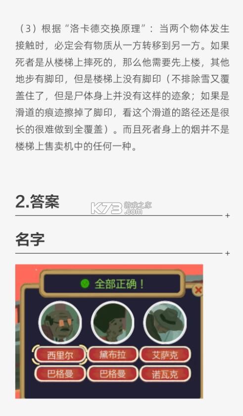 黄金偶像的崛起 v1.22 安卓版 截图