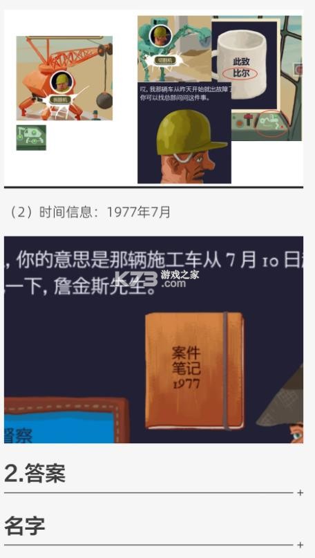 黄金偶像的崛起 v1.22 安卓版 截图