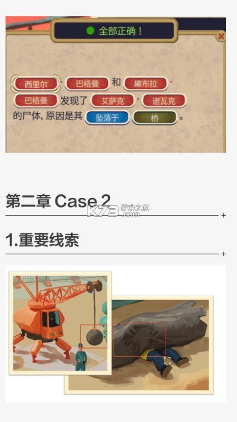 黄金偶像的崛起 v1.22 安卓版 截图