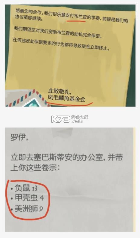 黄金偶像的崛起 v1.22 安卓版 截图