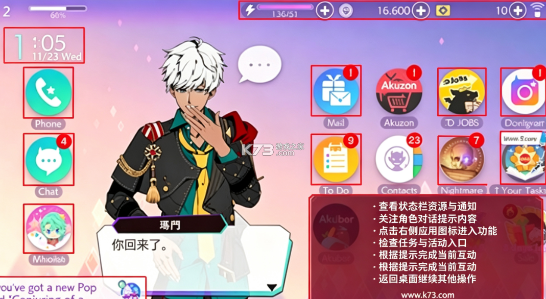 服从我Obey Me v9.0.14 游戏中文版下载 服从我Obey Me v9.0.14 游戏中文版下载