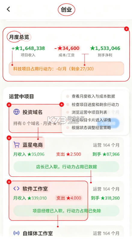 重生这一世 v1.0.79 游戏免费下载 重生这一世 v1.0.79 游戏免费下载
