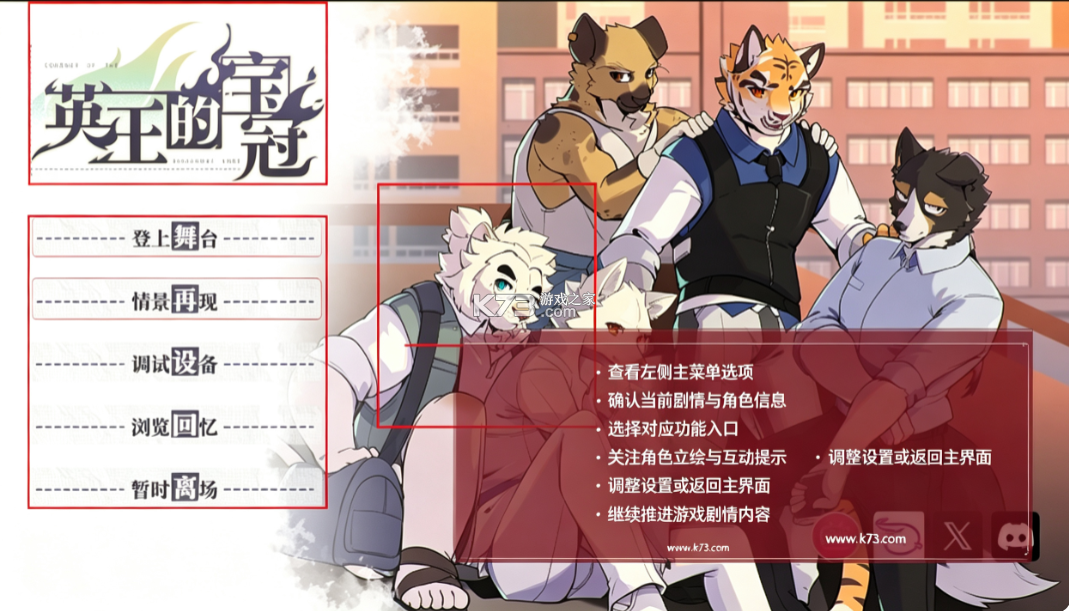 英王的宝冠 v0.3.1814 下载安装 截图