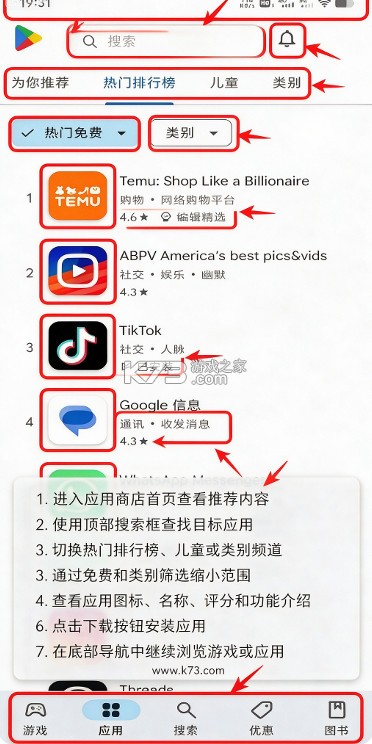 google play商店 v52.6.26-34 官方下载安装 截图