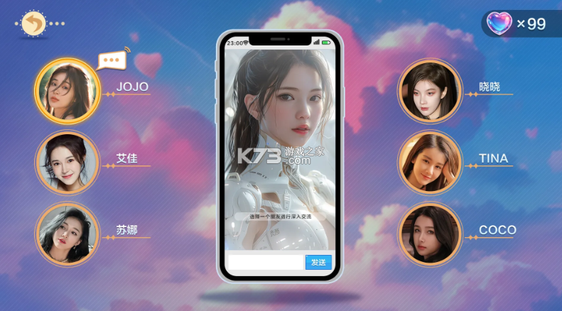 美女应接不暇 免费下载 截图