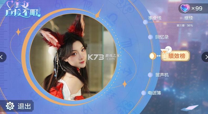 美女应接不暇 免费下载 截图