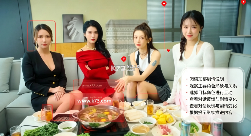 美女应接不暇 免费下载 截图