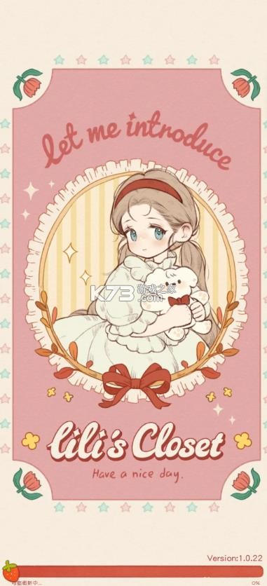 莉莉的冒险衣橱 v10.0 港服 截图