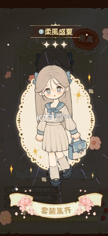 莉莉的冒险衣橱 v10.0 港服 截图