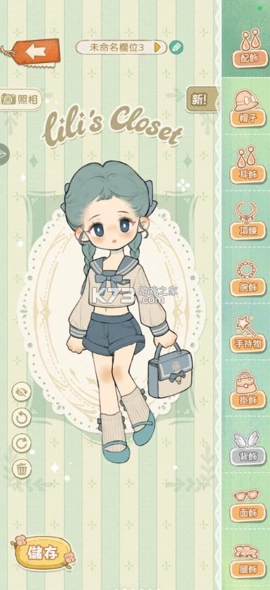莉莉的冒险衣橱 v10.0 港服 截图