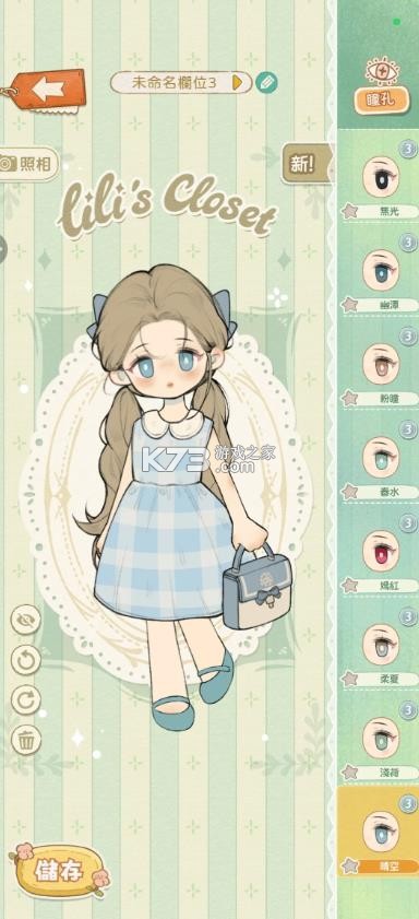 莉莉的冒险衣橱 v10.0 港服 截图