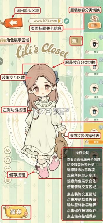 莉莉的冒险衣橱 v10.0 港服 莉莉的冒险衣橱 v10.0 港服